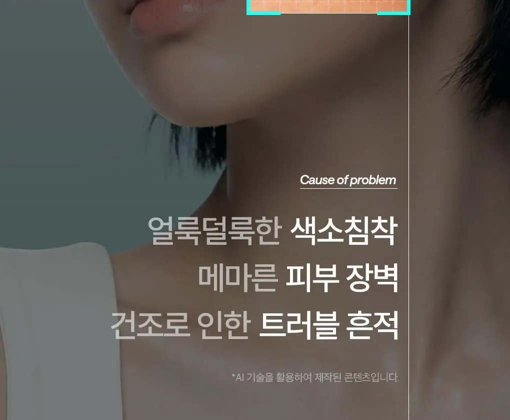[패드증정/단독] 메디힐 마데카소사이드 흔적 리페어 더마 크림 50ml 기획 (+마데카소사이드 패드 2매*3개) 상세페이지 8